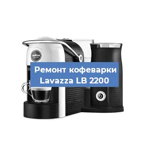 Замена жерновов на кофемашине Lavazza LB 2200 в Краснодаре